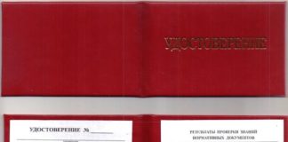 Обучение по электробезопасности Удостоверение по электробезопасности